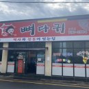 조마루뼈다귀한림점 이미지