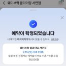 라온하제(즐거운 내일) 이미지