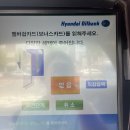 현대오일뱅크㈜직영 미추홀셀프주유소 | 오랜만에 차에도 밥을 줘야지~ 현대오일뱅크 고급유 주유