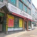 통이큰낙지 이미지