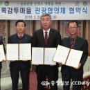 초록감투마을 이미지
