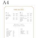 네일바이쏘