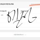 엘정 Daum카페