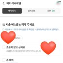 헤이지니 | 구래동 네일샵, 꼼꼼한 케어와 화려한 아트의 성지, '헤이지니네일' 이달의 아트 후기 (주차 꿀팁 포함)
