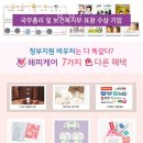 남양주산후도우미 해피케어 남양주지사 정보
