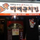 오동동닭탕