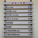 당당초밥