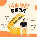 (주)십사일동안