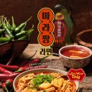 스쿨푸드 이미지