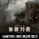 늘봄가든 이미지