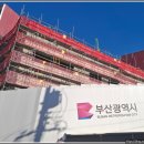 연제구 롯데캐슬골드포레어린이집 이미지