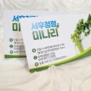 서후식품