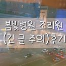 봄빛병원부설 산후조리원1관 이미지