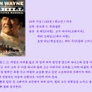  존웨인의 US 마샬 Cahill U.S. Marshal 웨스턴 ,,,,추억의♡명화 이미지