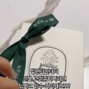 딥티크신세계광주