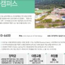 한국폴리텍 대학 남대구캠퍼스