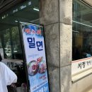 복정제4공영주차장 | [성남 복정동] 서정가야밀면