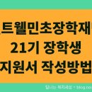 앨트웰 네이버블로그