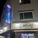 명품향어 이미지