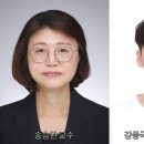 강동국수집 교수신문