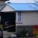 월령선인장건강원 네이버블로그
