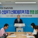 여수산업