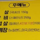 달빛숯불구이 이미지