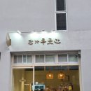 단가루곳간 이미지