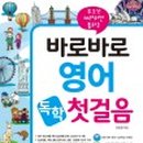 ABC영어 첫걸음 이미지