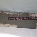 누수탐지119 이미지
