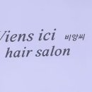 비앙씨헤어 네이버블로그