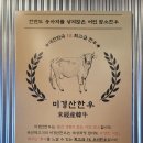 부산막고기강서