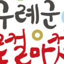 구례모아협동조합