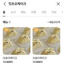 잇츠오케이크