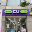 CU산본래미안점 이미지