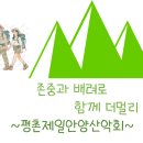 1/18 토 청계산(국사봉~이수봉) 번개산행 이미지