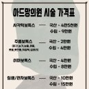 아드망의원 이미지