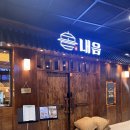 디자인내음