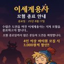 랩메드 | 방탈출#66 강남 이스케이프랩 이세계용사 모험종료전 급 방문! 4인후기!