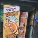 세로톤 비타민 | 천안 뱃살 다이어트 고민 뿌셔본 후기
