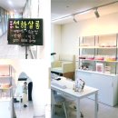 선하루 | 내손동 네일샵 추천 선하살롱 관리 전후 비교 솔직 리뷰