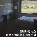 사러가 할인마트 | 하동 반값여행 숙소 안녕하동 후기 십리벚꽃길 뚜벅이