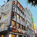 종로-연건-종로-연-051 | 부산 급행장 생갈비와 해운대 마린시티 오마카세 긴자 후기