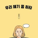 보험 플랫폼이라는 상부상조의 탈을 쓴 불법사채업자 이미지
