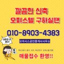오아시스 공인중개사사무소 이미지