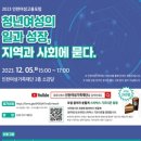 인천여성가족재단5 이미지