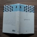 임채성 시인의 시집 『왼바라기』 이미지