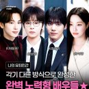 tvndrama.mate 인스타그램 이미지