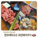 (주)두번째 | 거제 한우 맛집 추천 거제고깃집 한우에피소드 두번째이야기 솔직후기