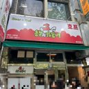 성시경 먹을텐데 여의도 농부와 닭동네 웨이팅 후기
